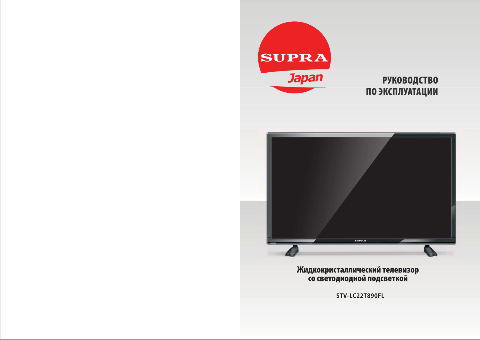 Supra STV-LC22T890FL User manual