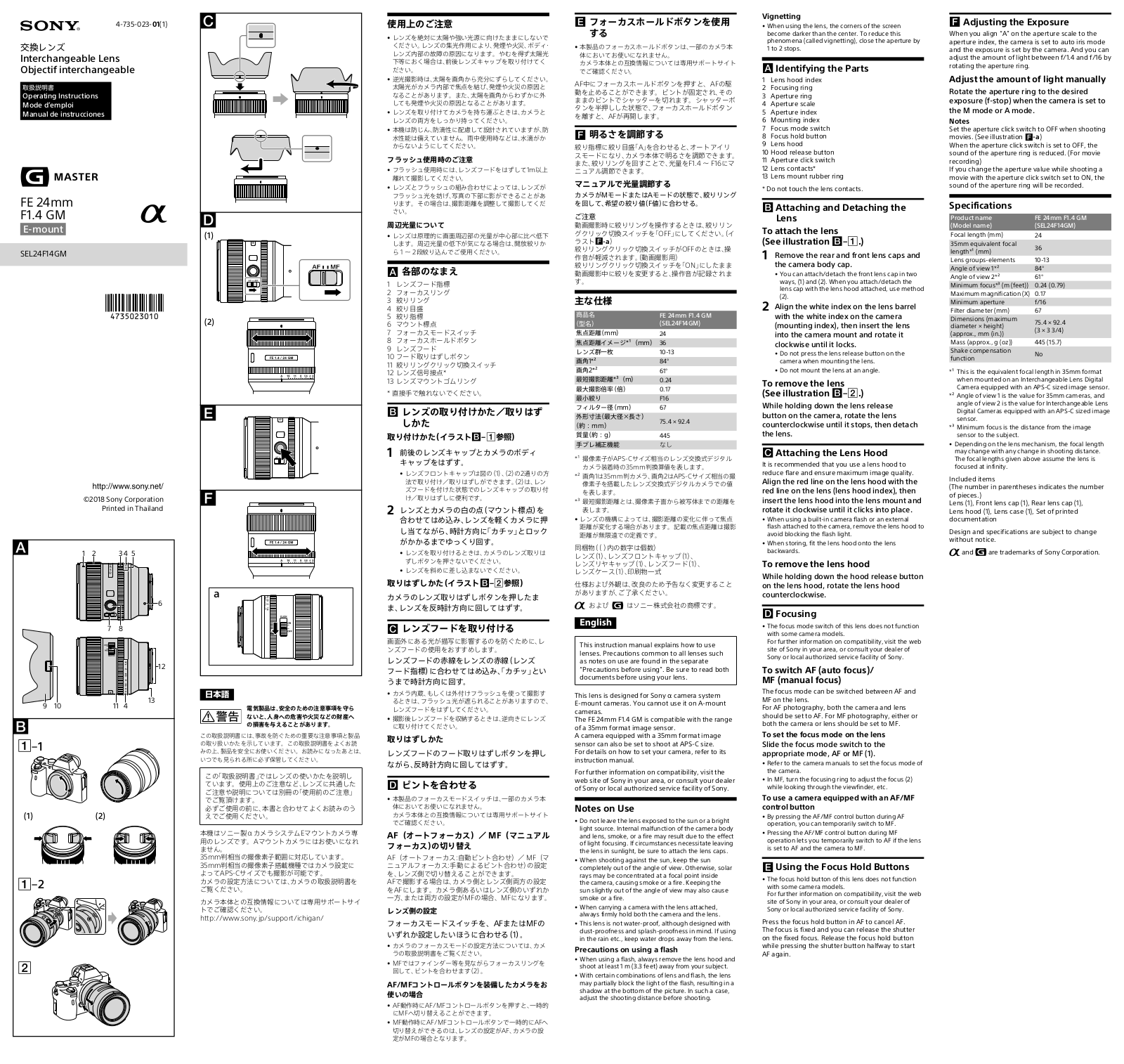 Sony FE 24mm f/1.4 GM User manual