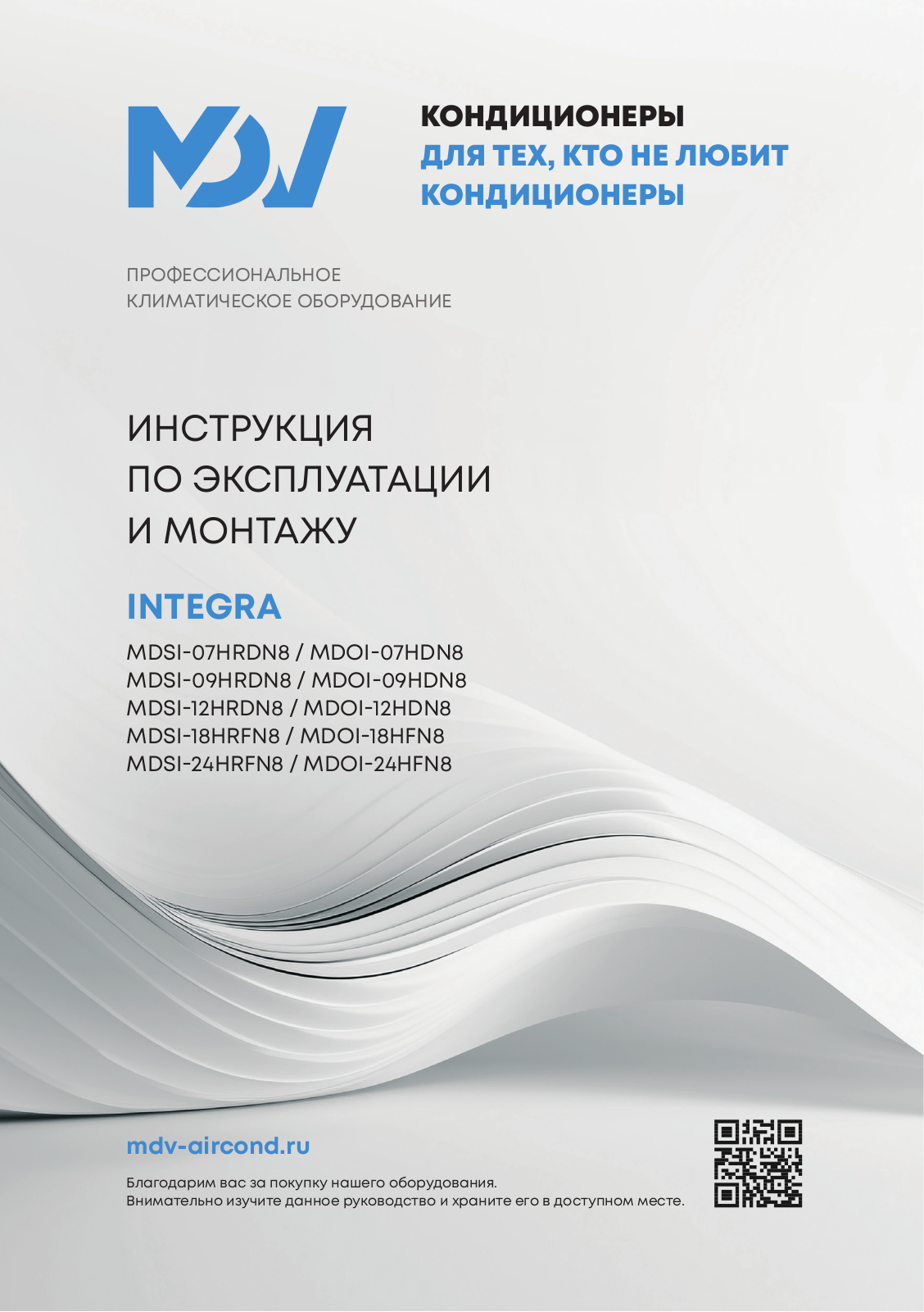 MDV MDSI-07HRDN8, MDOI-07HDN8 Installation guide - ManualMachine.com