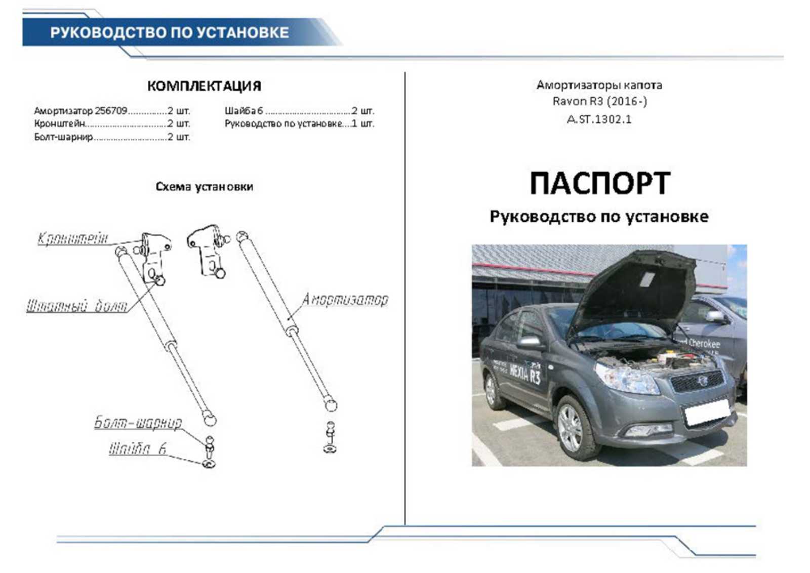 Rival A.ST.1302.1 User Manual