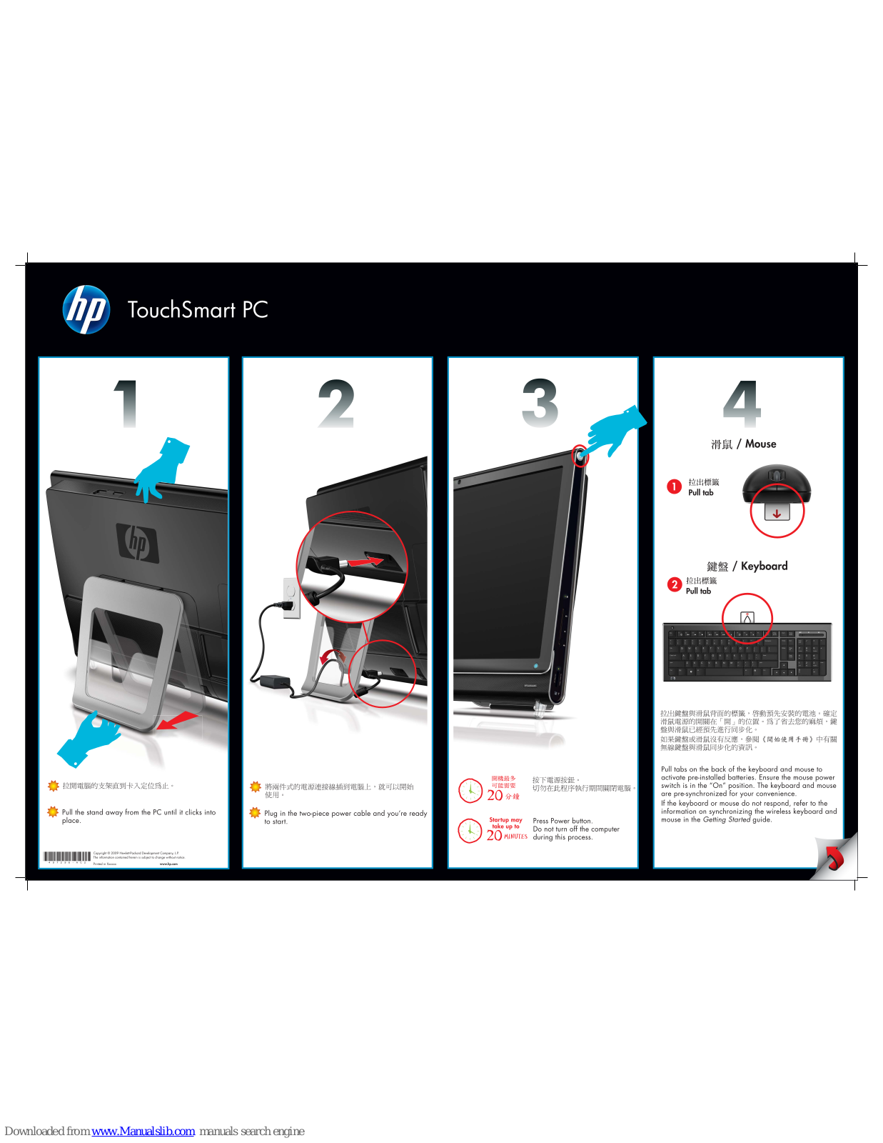 HP TouchSmart IQ830, TouchSmart Iq846 Quick Setup Manual - ManualMachine.com