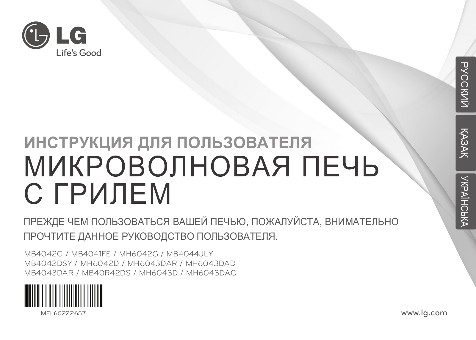 LG MH6042G User Manual