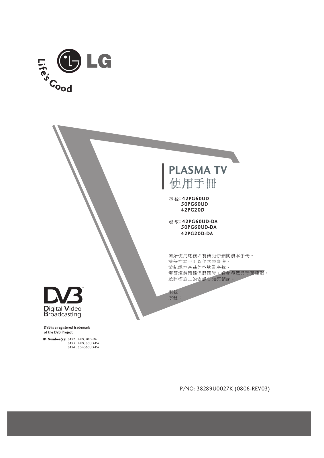 LG 42PG60UD User manual