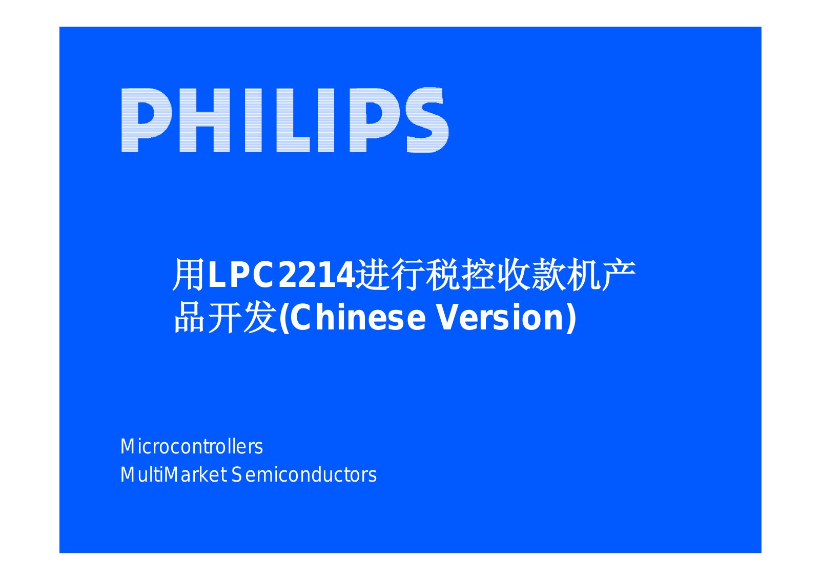 Philips LPC2214 User Guide