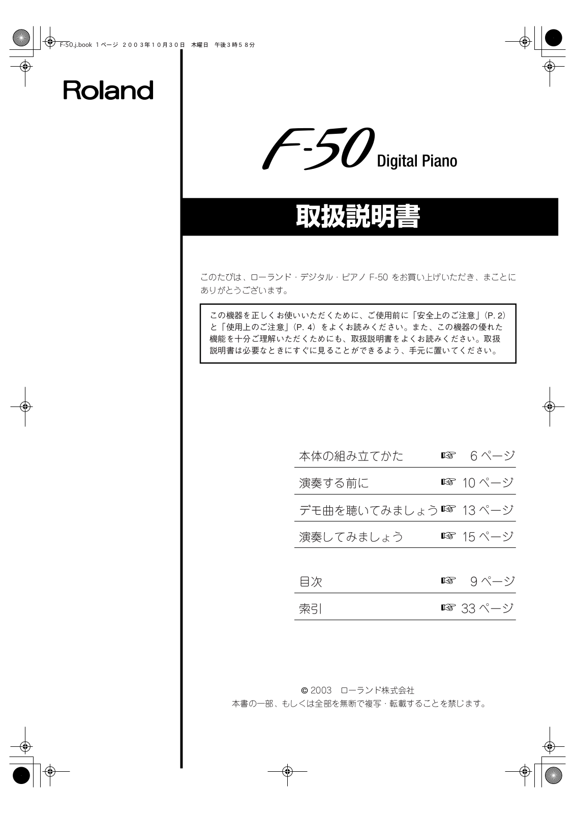 Roland F-50 User Manual