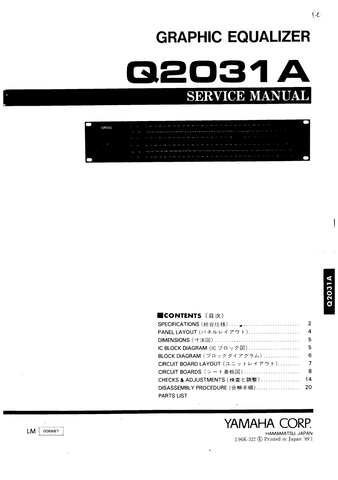 Yamaha Q-2031-A Service manual