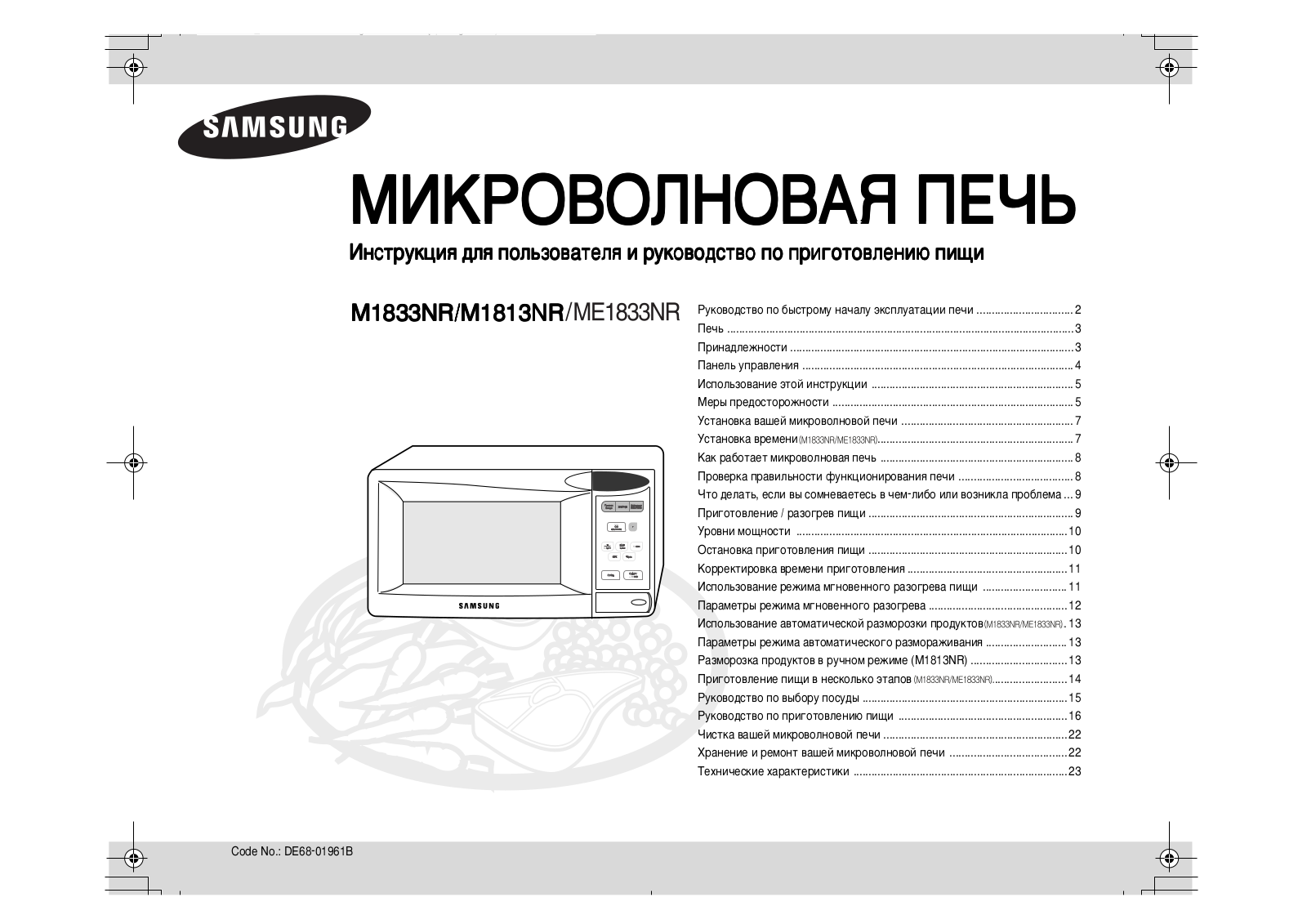 Samsung ME1833NR User manual