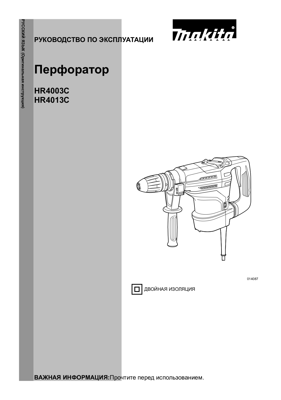 Makita HR4013C User Manual