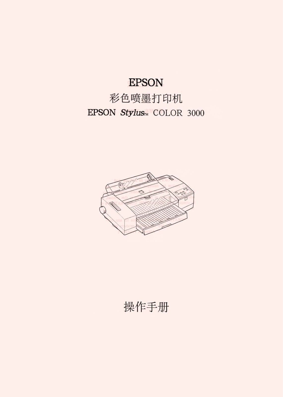 Epson STYLUS COLOR 3000 User Manual