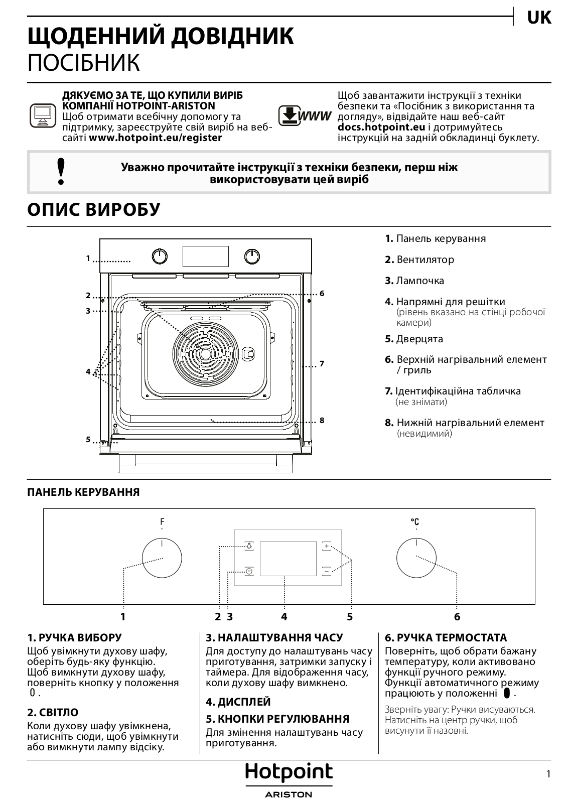 HOTPOINT/ARISTON FA3 540 JH IX HA Daily Reference Guide