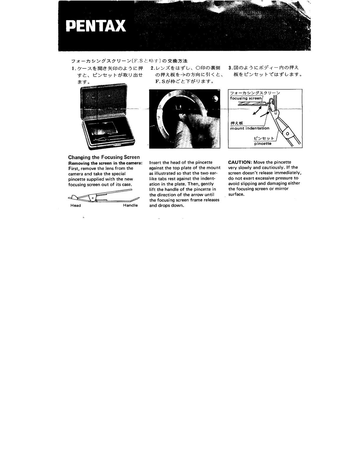 Pentax LX INTERCHANGEABLE FOCUSING SCREEN Operating Manual