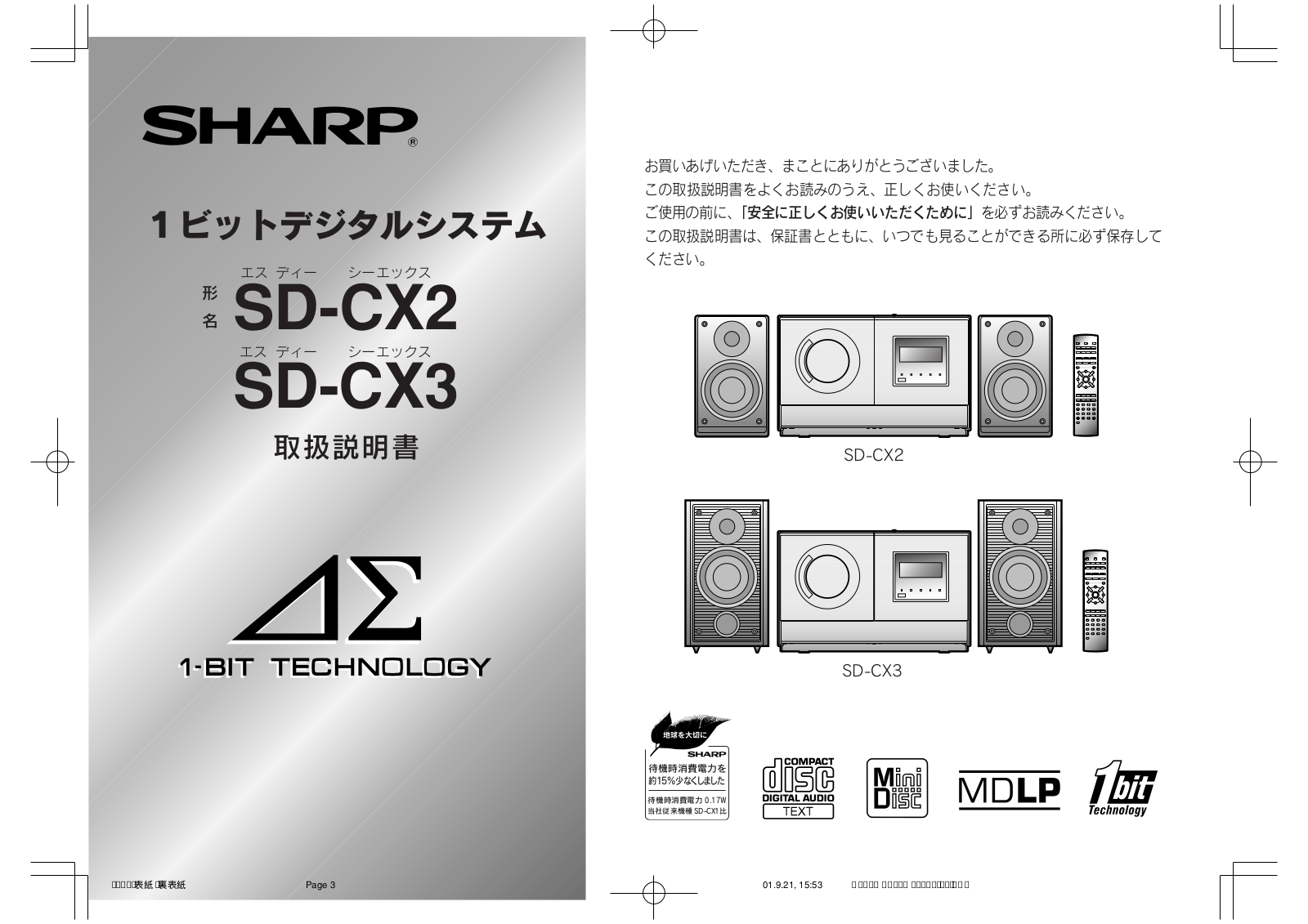 SHARP SD-CX2, SD-CX3 User Manual