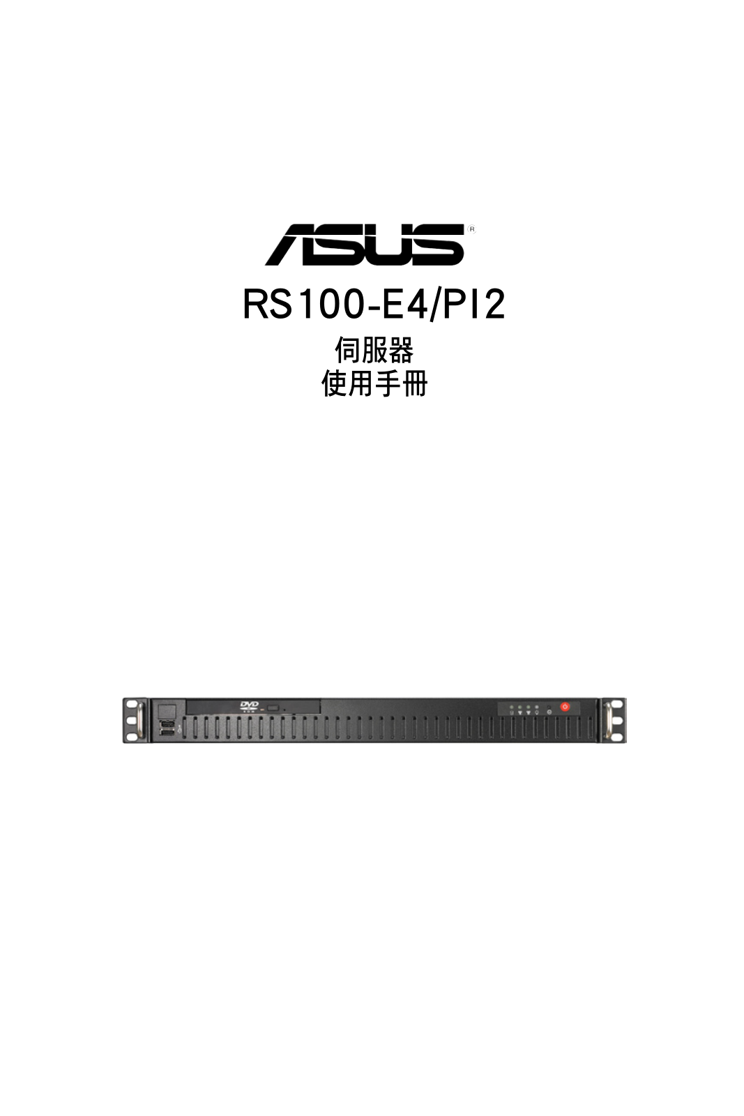 Asus RS100-E4/PI2 User’s Manual