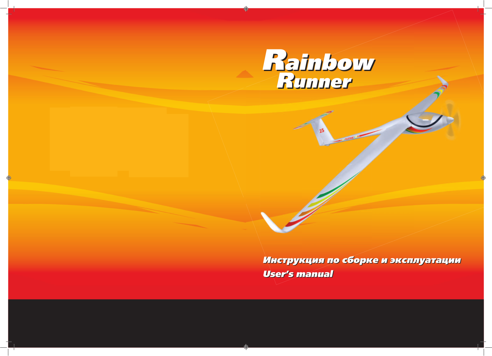 Pilotage Rainbow Runner User guide - ManualMachine.com