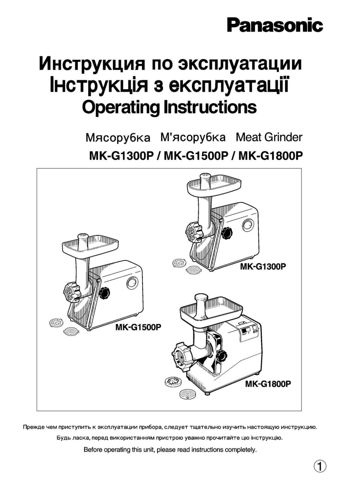 Panasonic MK-G1800PWTQ User Manual