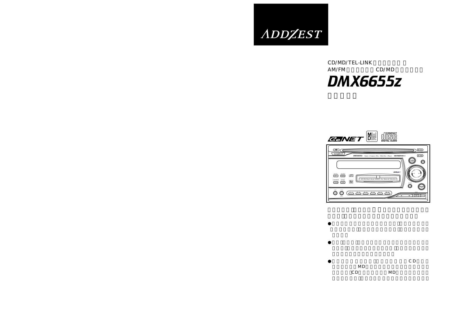 Clarion DMX6655z User Manual