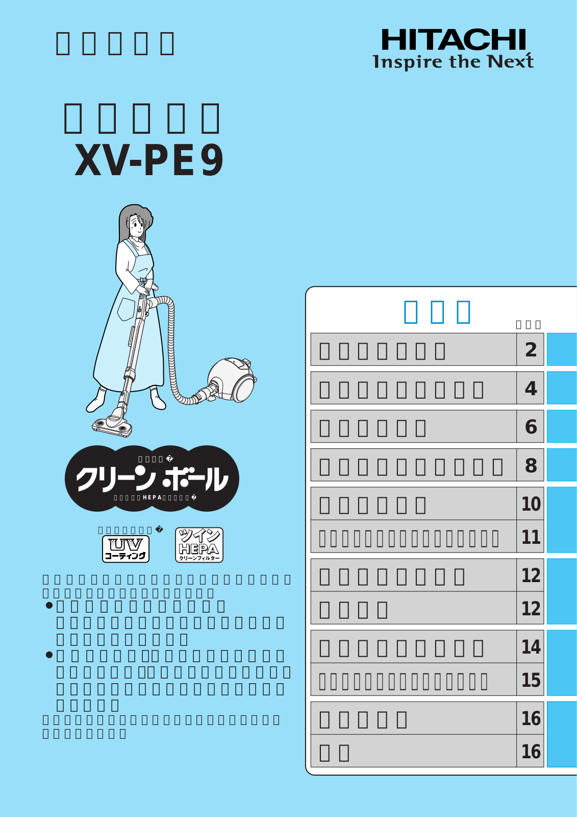 Hitachi XV-PE9 User guide