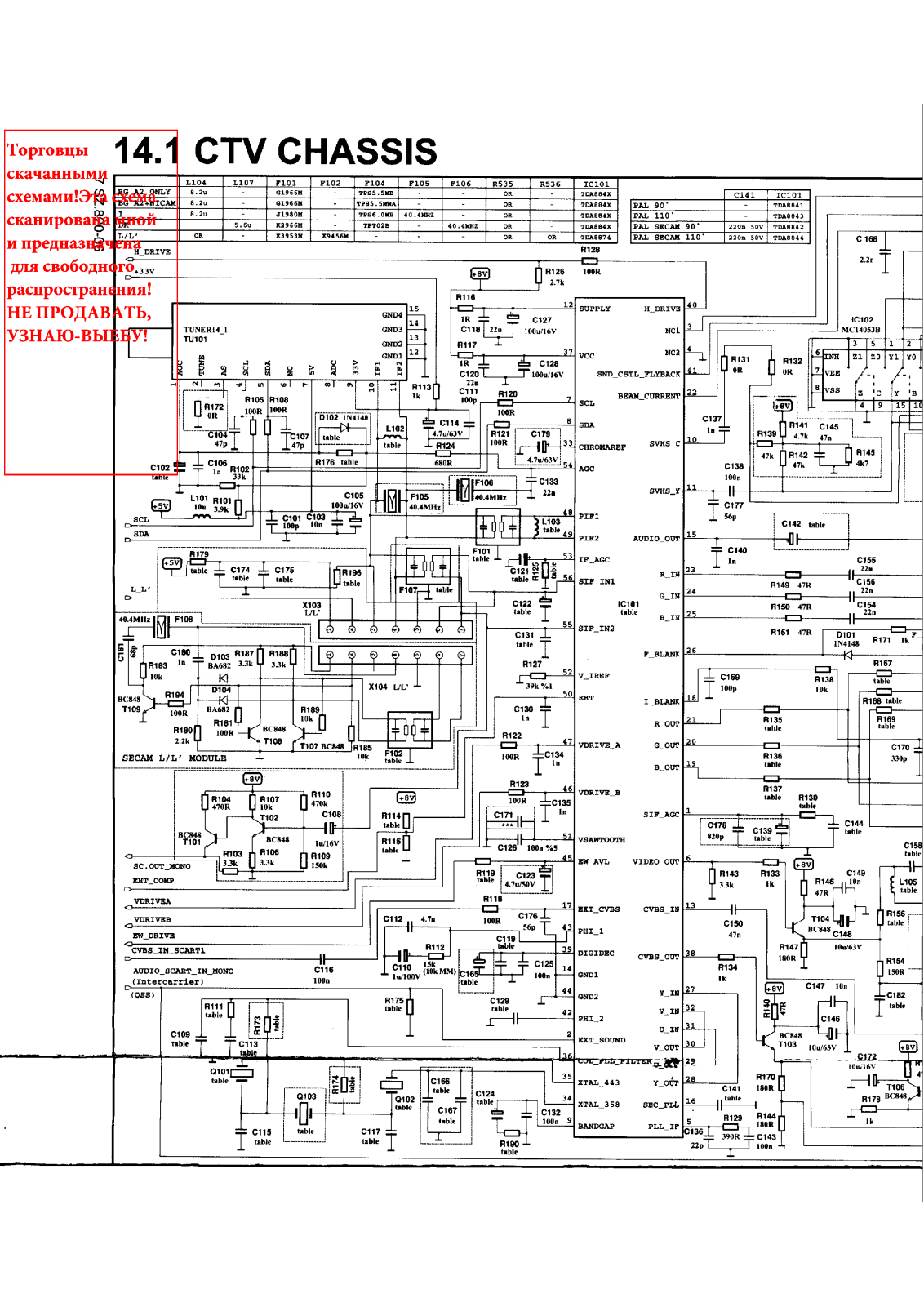 Beko 14, 1CTV Schematics