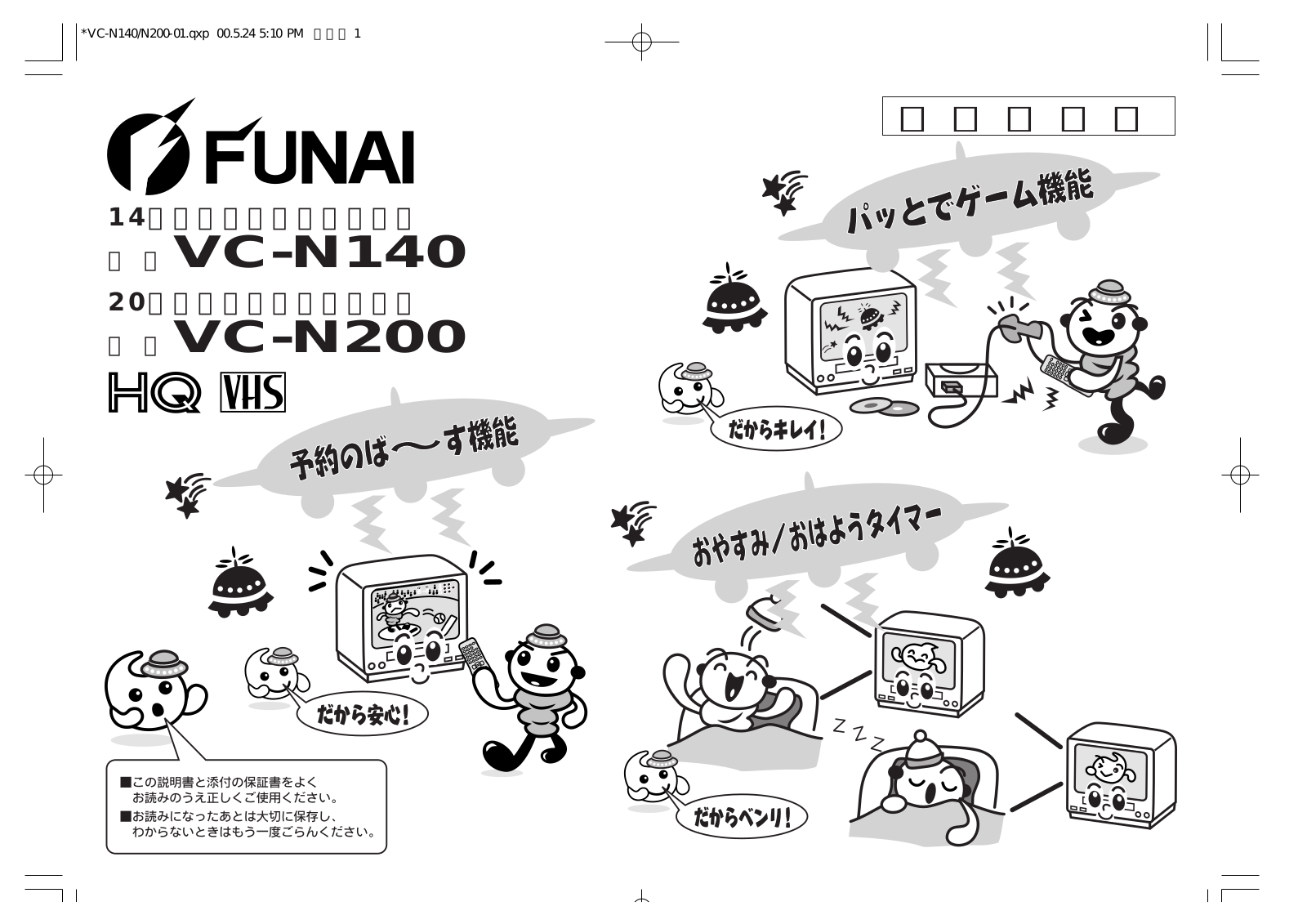 Funai VC-N200, VC-N140 Owner's Manual