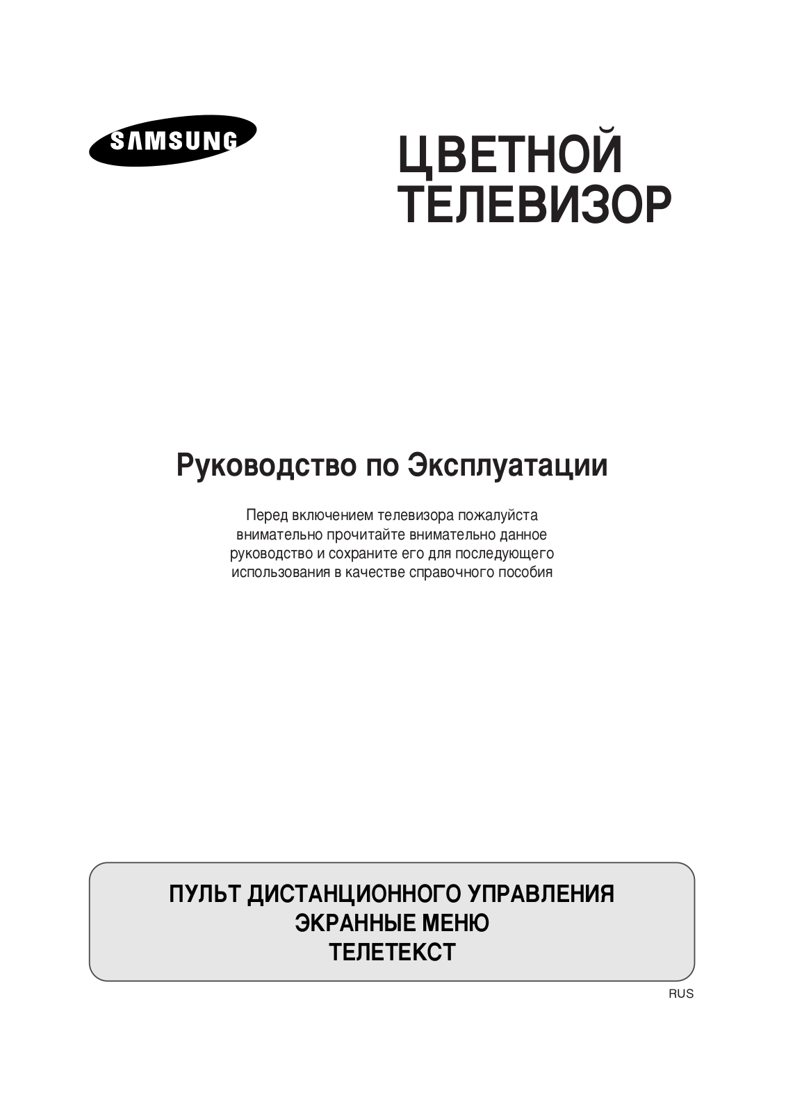 Samsung CS-29M6MQQ User Manual