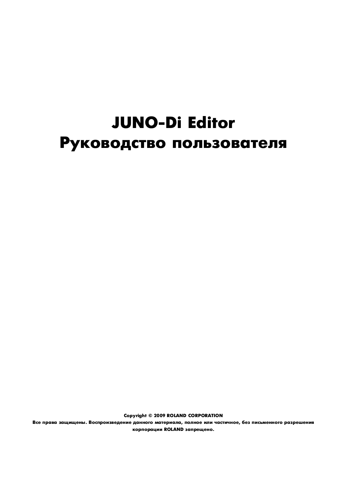 Roland JUNO-DI User Manual