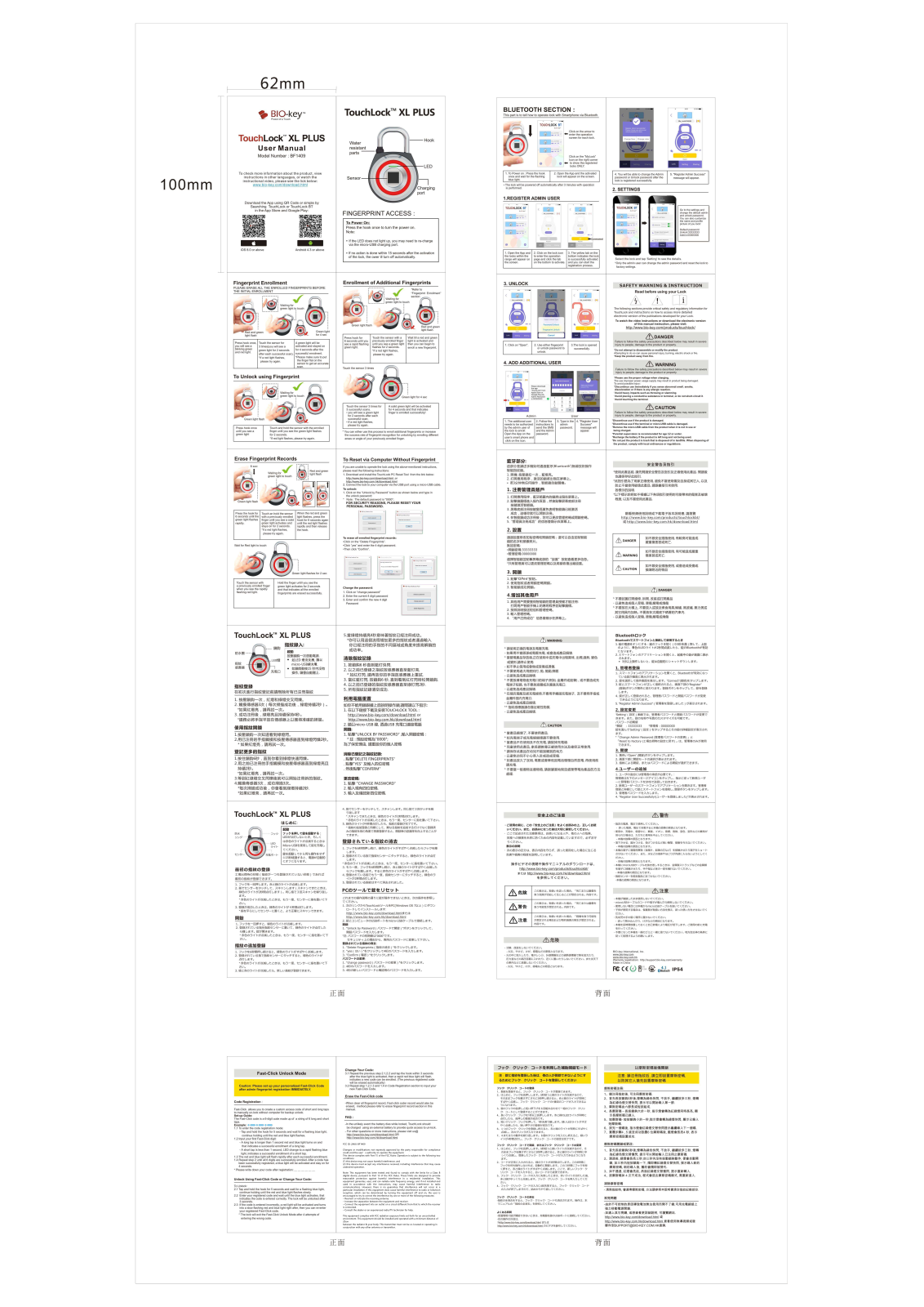 BIO key BF1409 User Manual