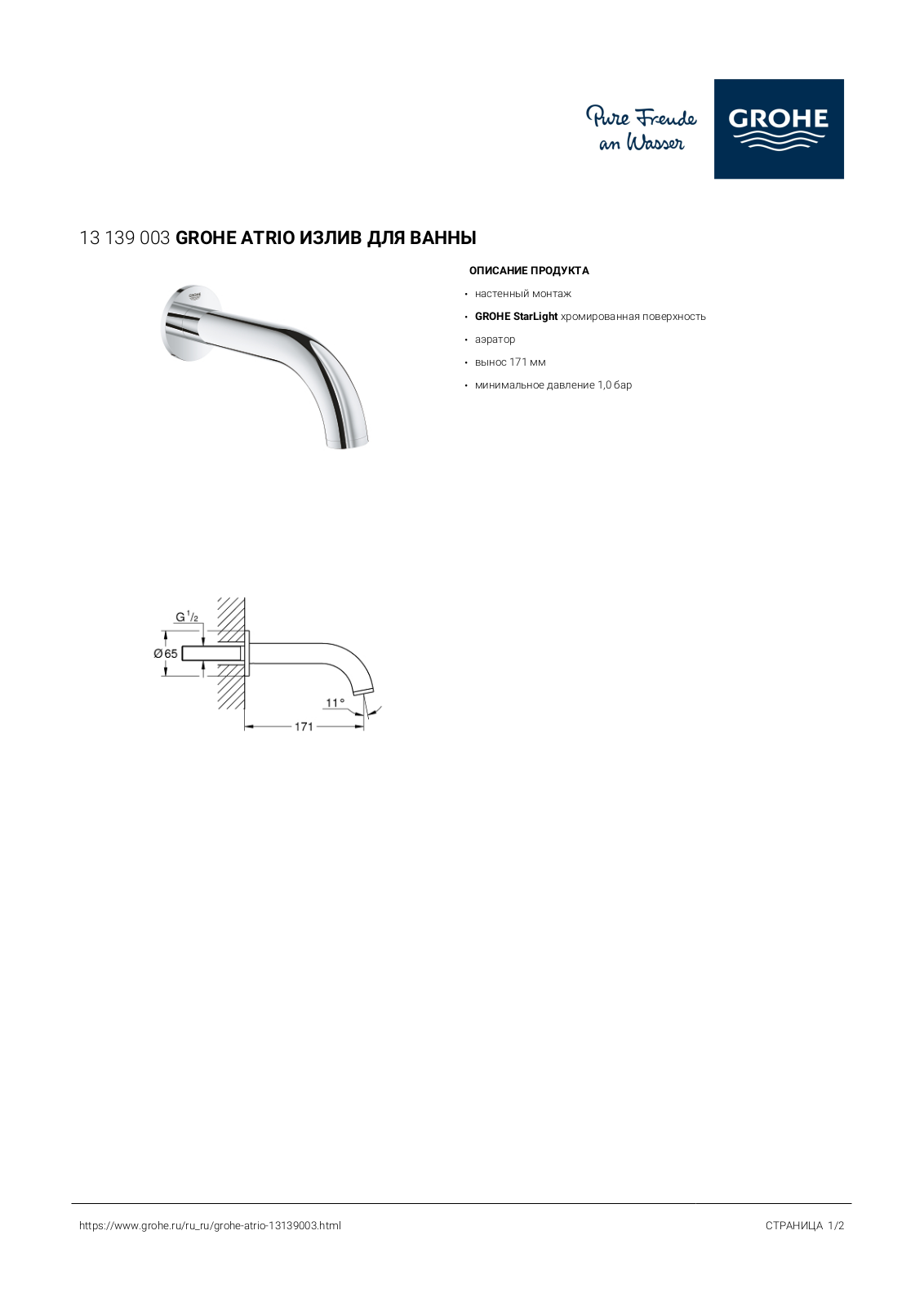 Grohe 13 139 003 User guide