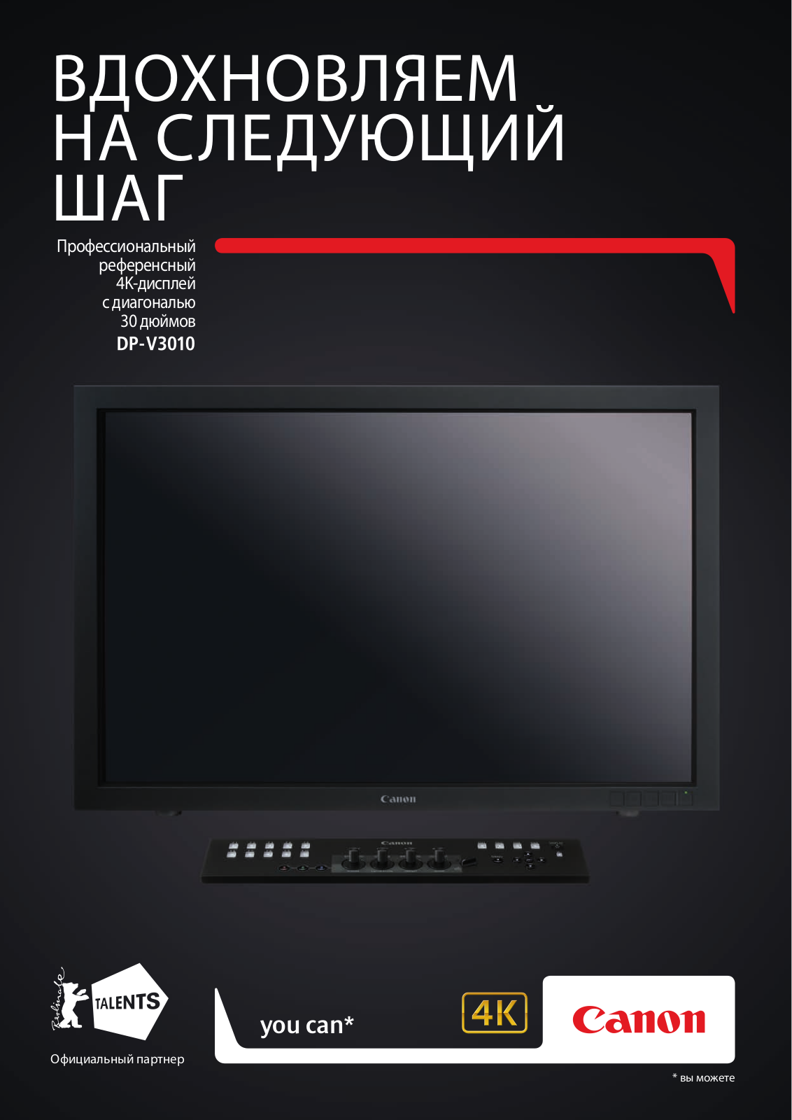 Canon DP-V3010 BROCHURE