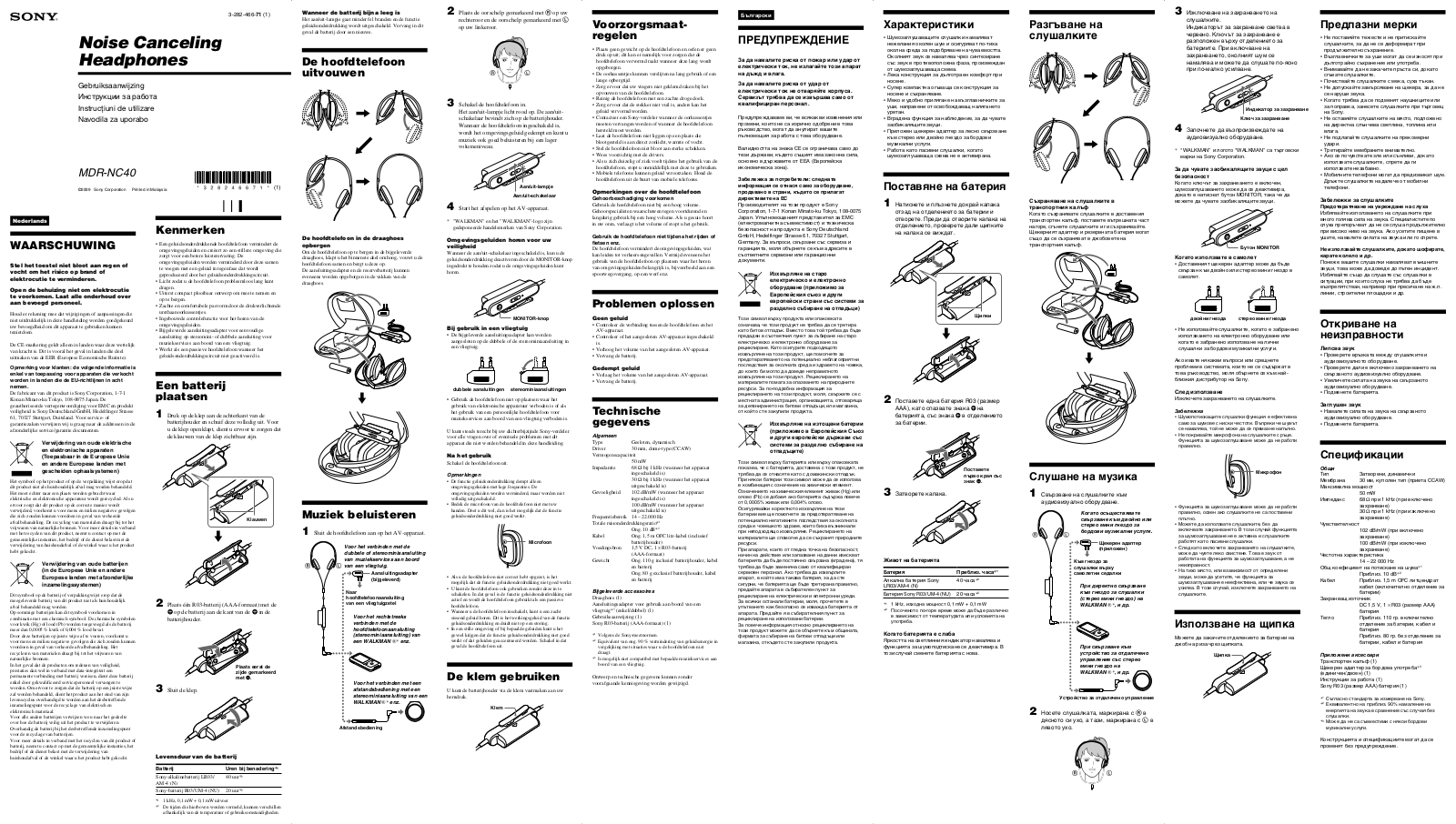 Sony MDR-NC40 User Manual