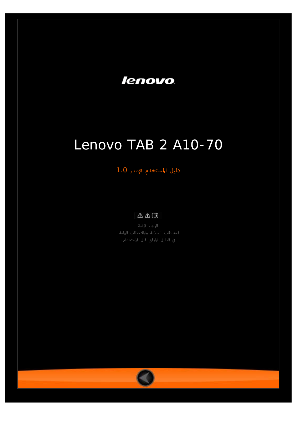 Lenovo TAB 2 A10-70 User Guide