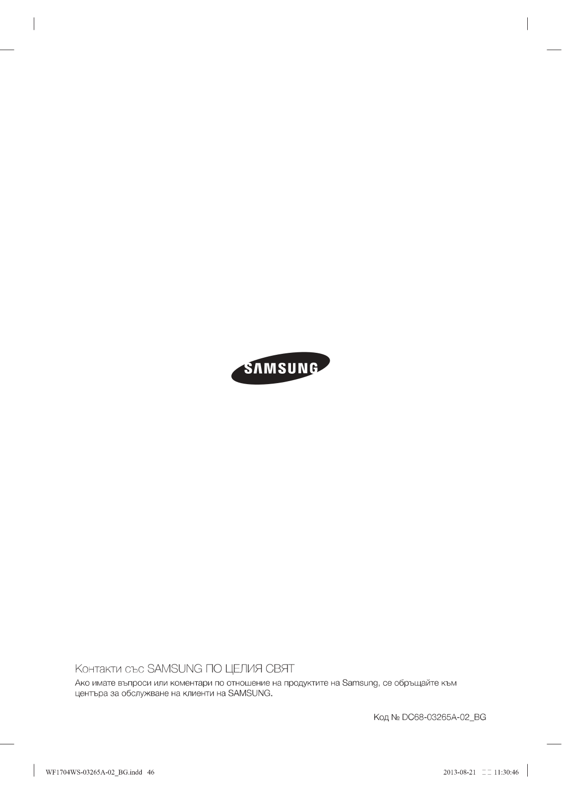 Samsung WF1704WSV2 User Manual