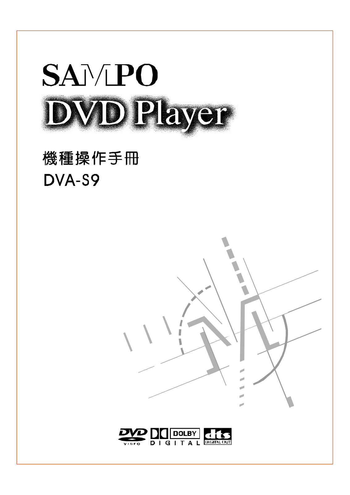 SAMPO DVA-S9 User Manual