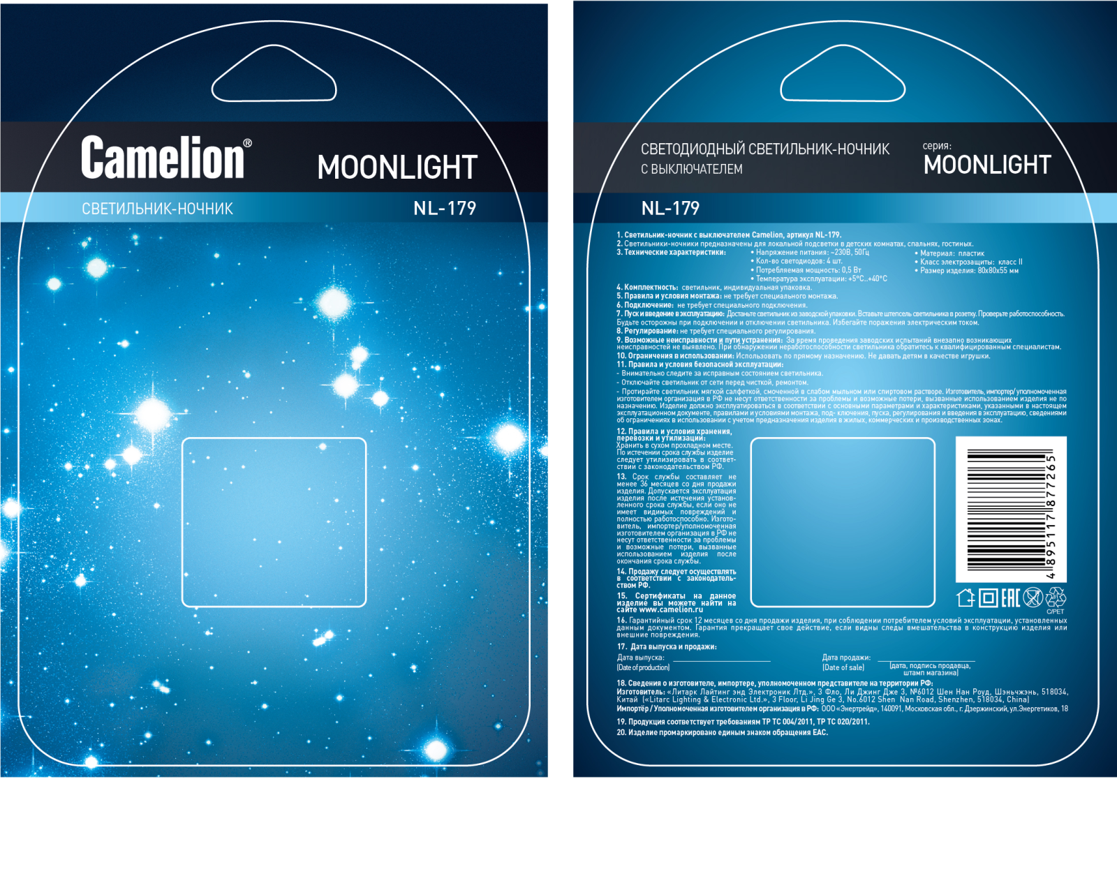 Camelion NL-179 User Manual