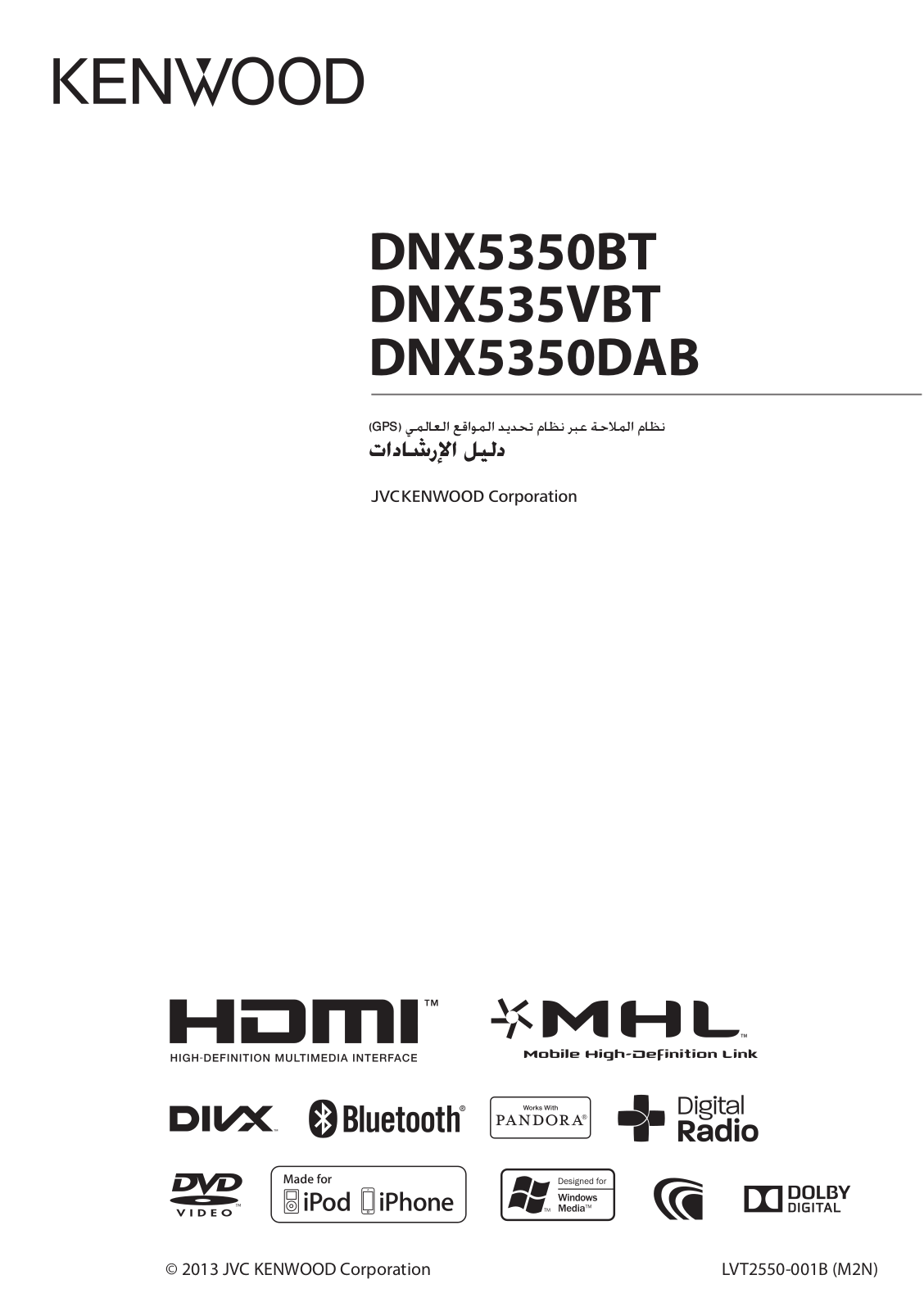 Kenwood DNX535VBT Instruction Manual