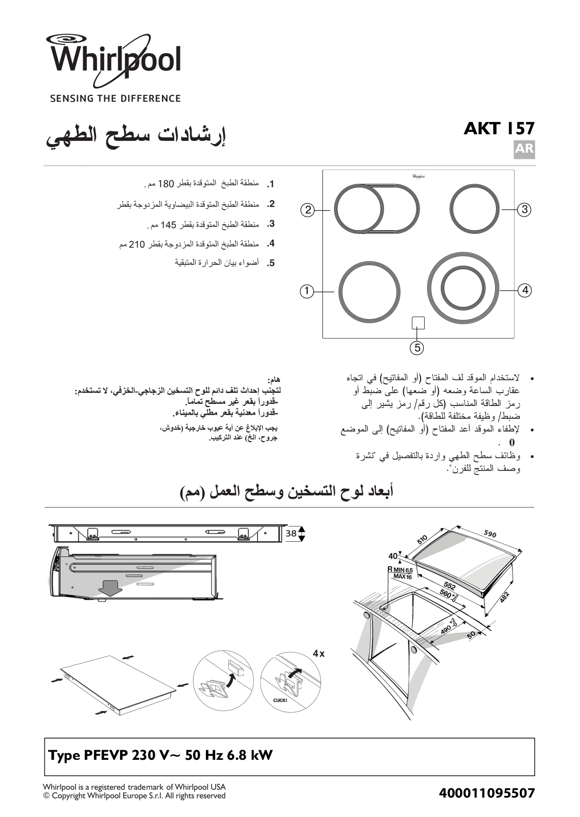 WHIRLPOOL AKT 157 IX User Manual