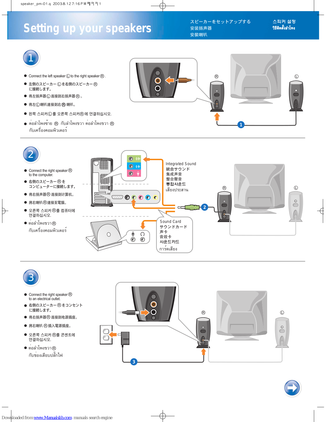 Dell A215 Setup Manual