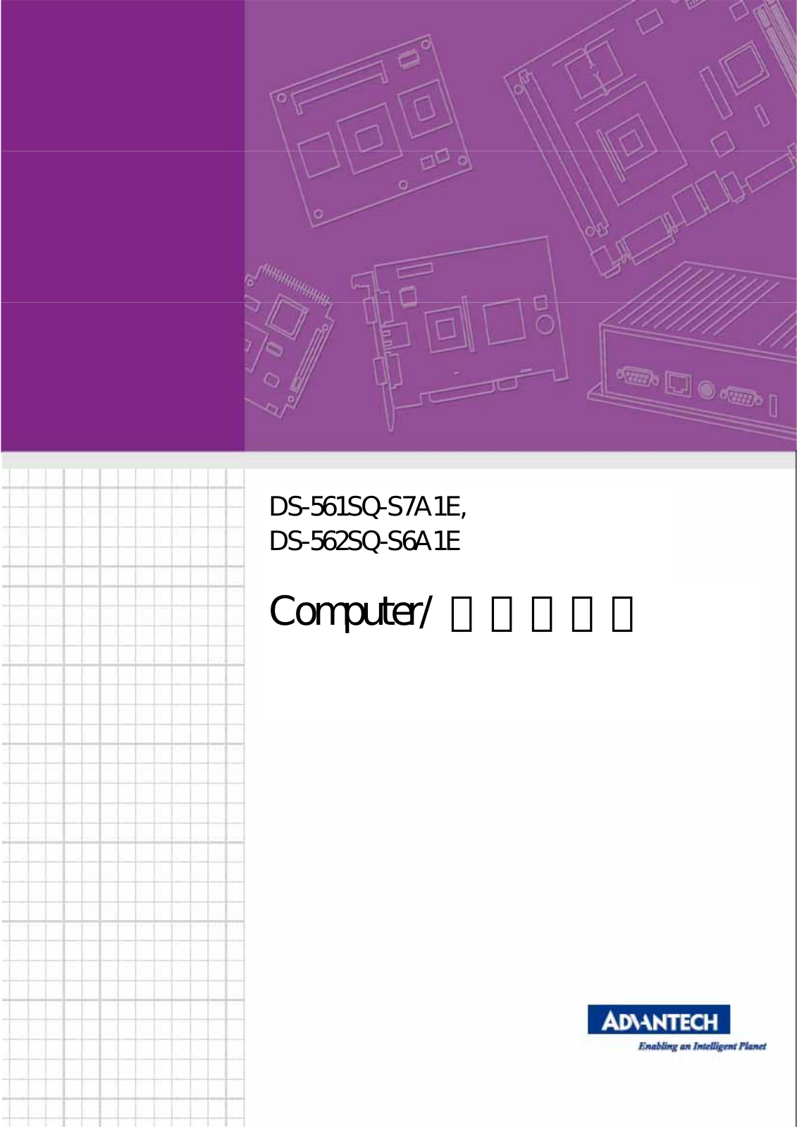 Advantech DS561DS562 User Manual