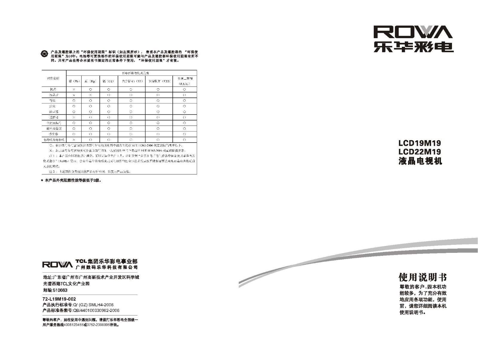 ROWA LCD19M19, LCD22M19 User Manual