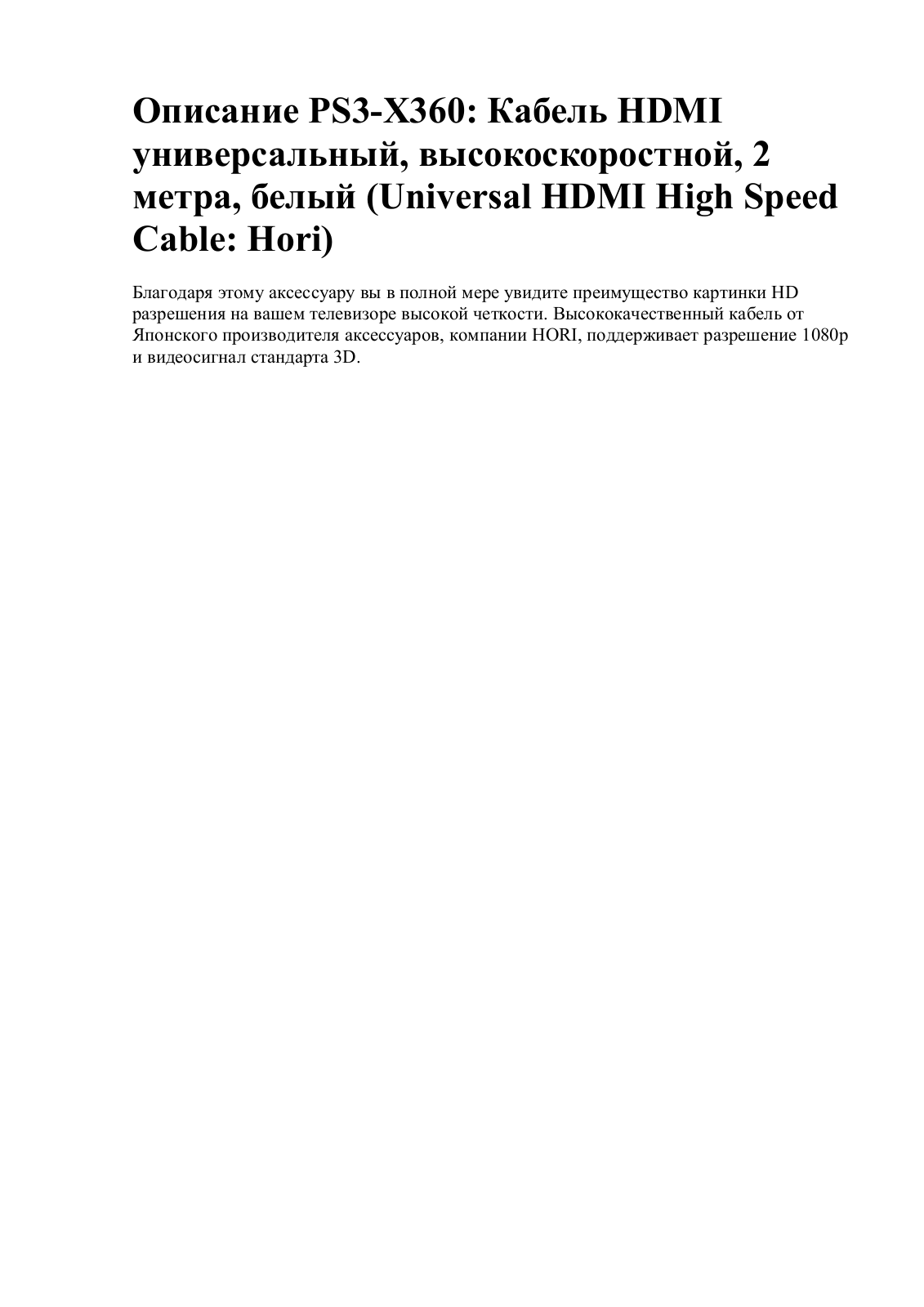 Hori HP3-99 User Manual