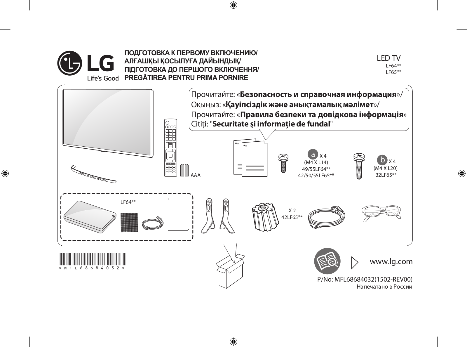 LG 49LF640V, 55LF640V User Manual