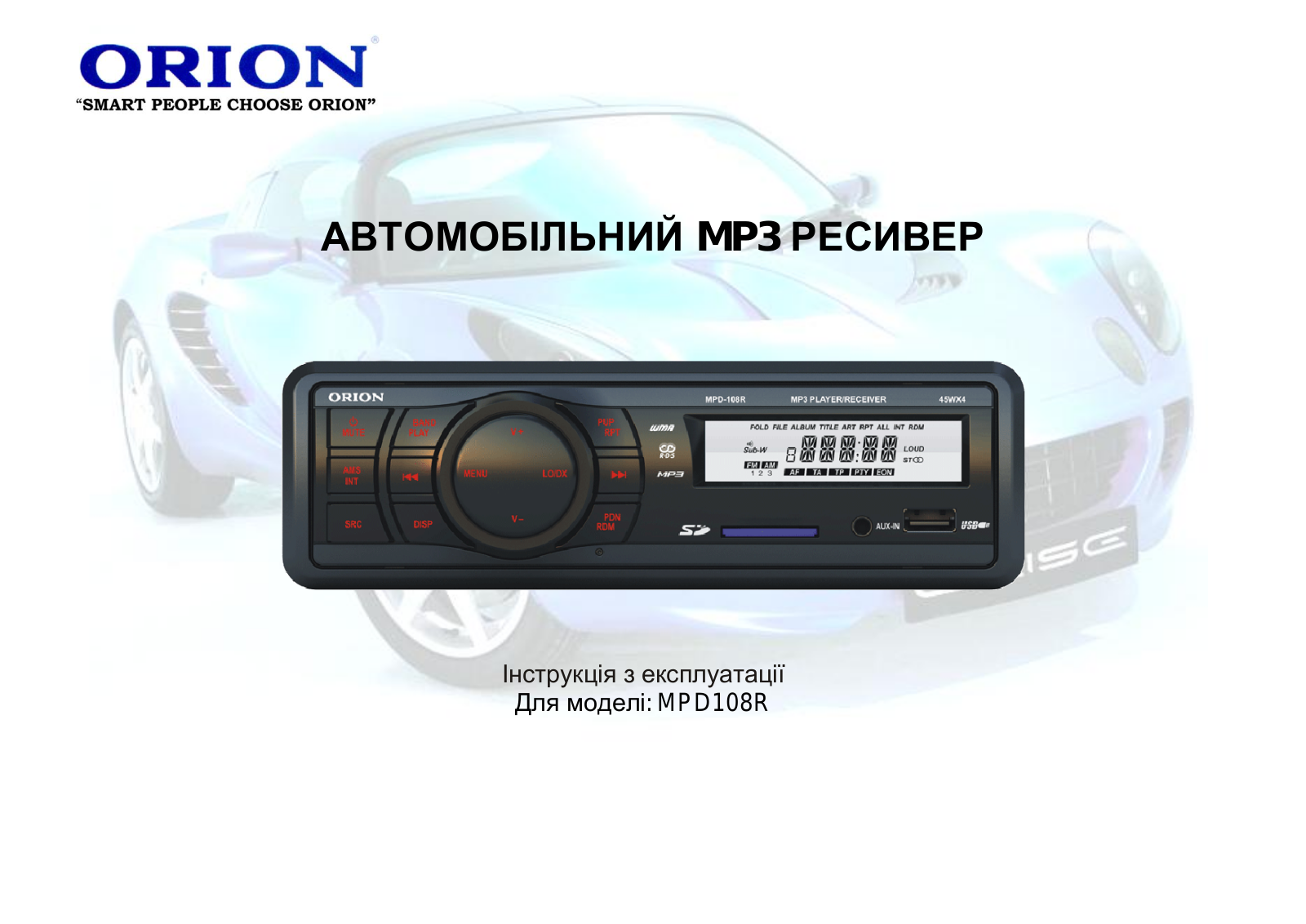 Orion MPD108R User Manual