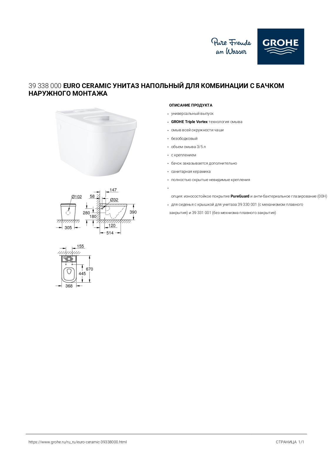 Grohe 39338000 User guide