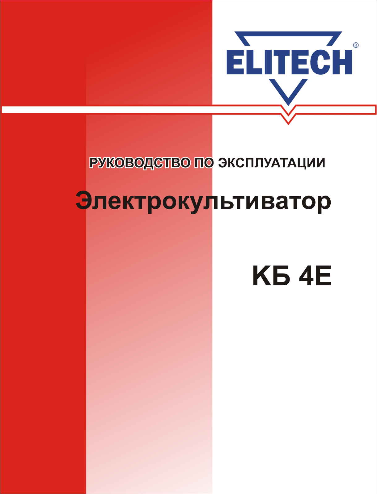 Elitech КБ 4Е User Manual