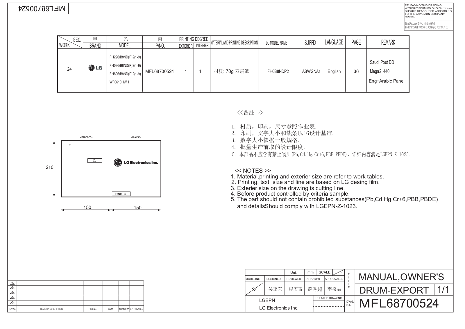 LG WF0610HWH Owner’s Manual