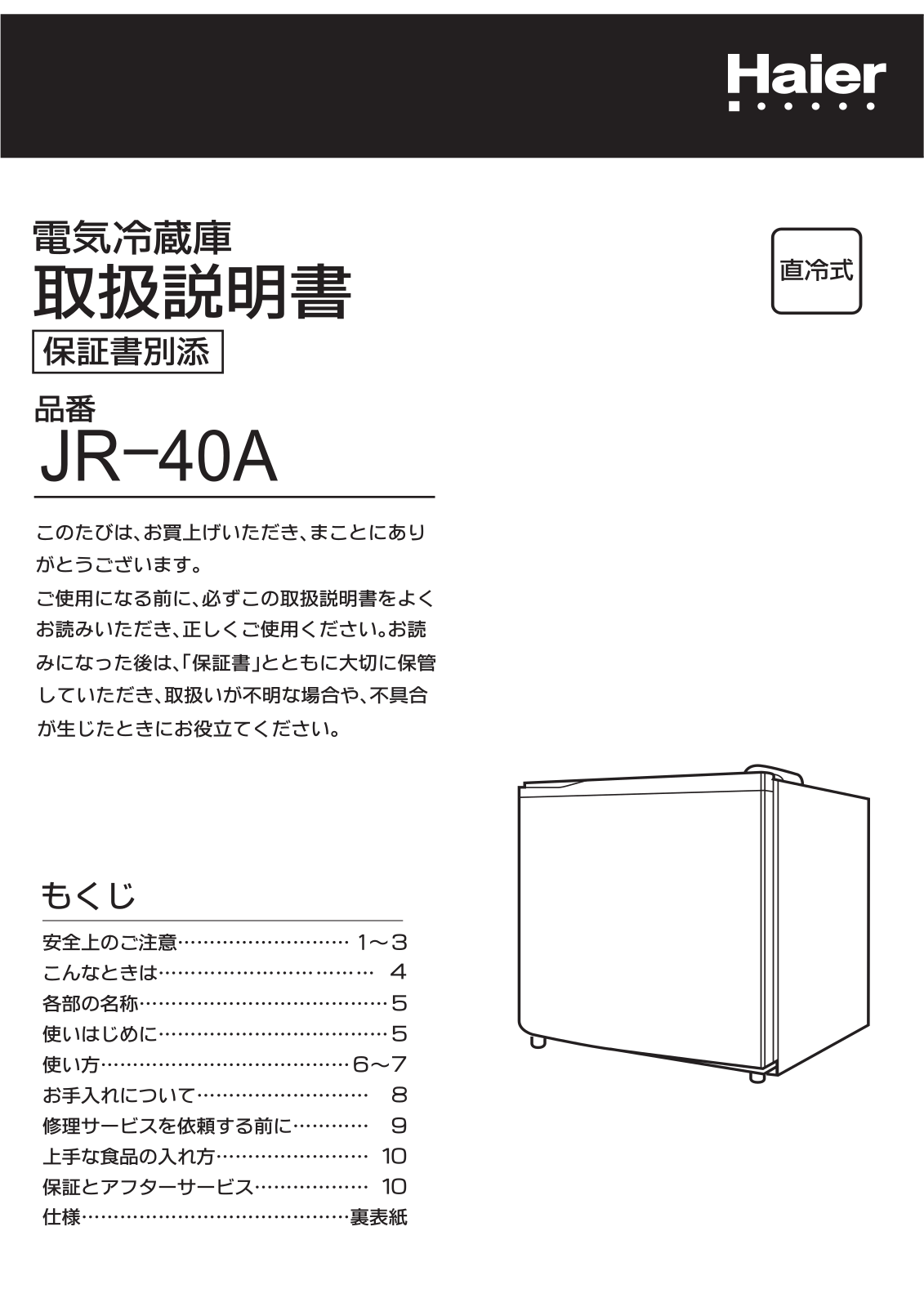 Haier JR-40A User Manual