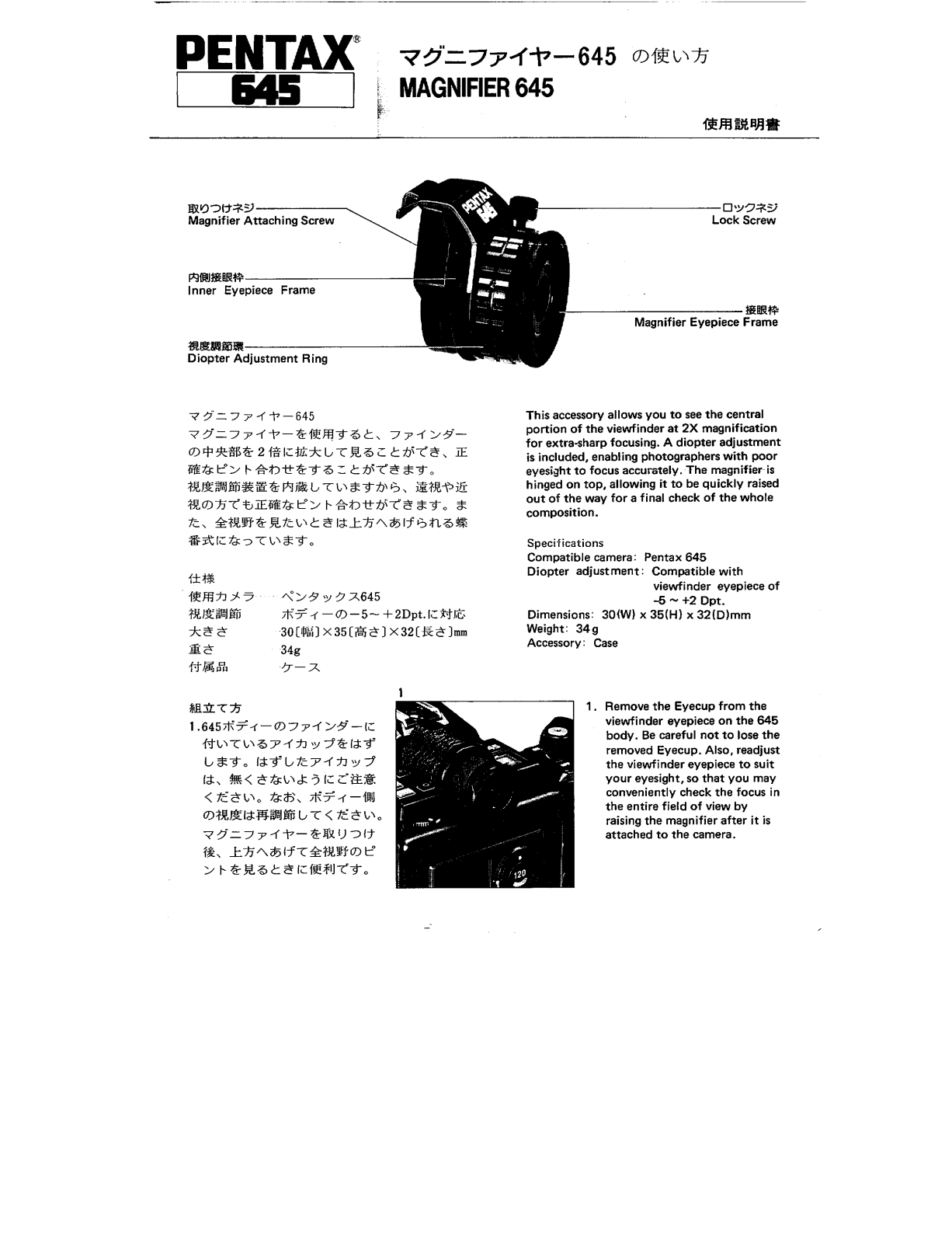 Pentax 645 Accessory Manual