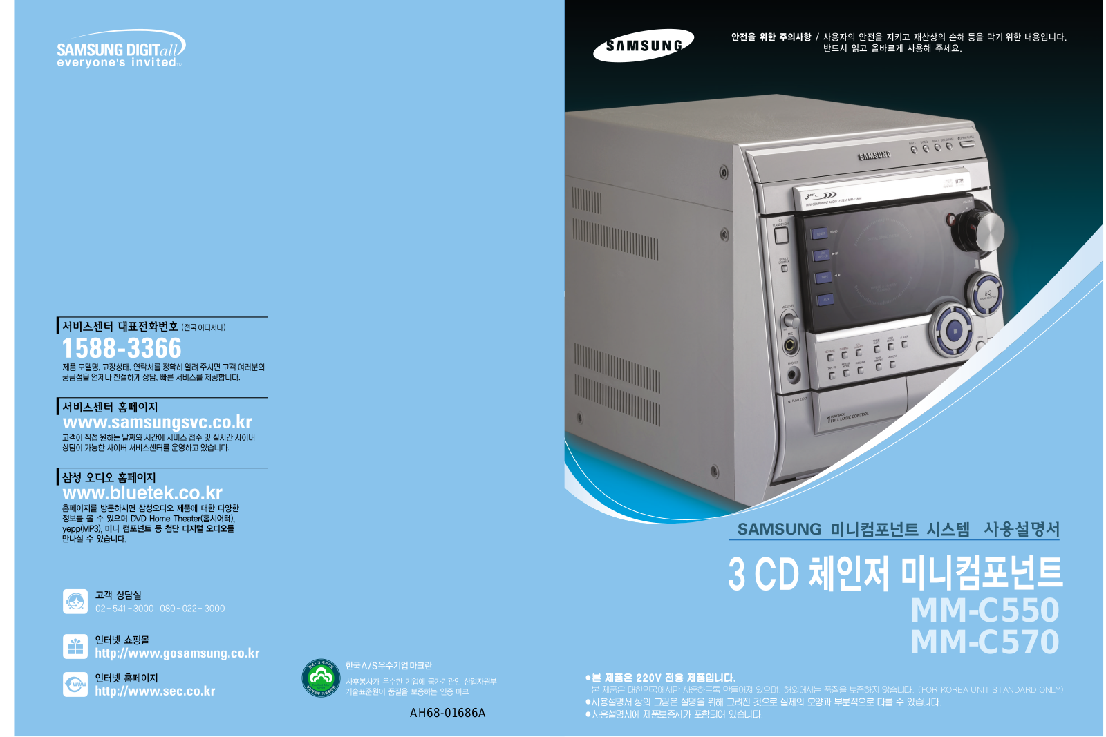 Samsung MM-C570, MM-C550H User Manual