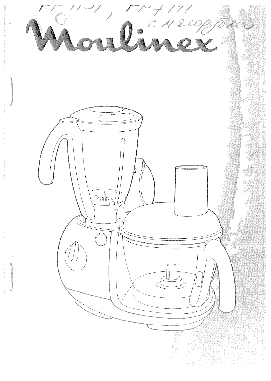 Moulinex FP 7161, FP 711141, FP 7111, FP 716141 User Manual