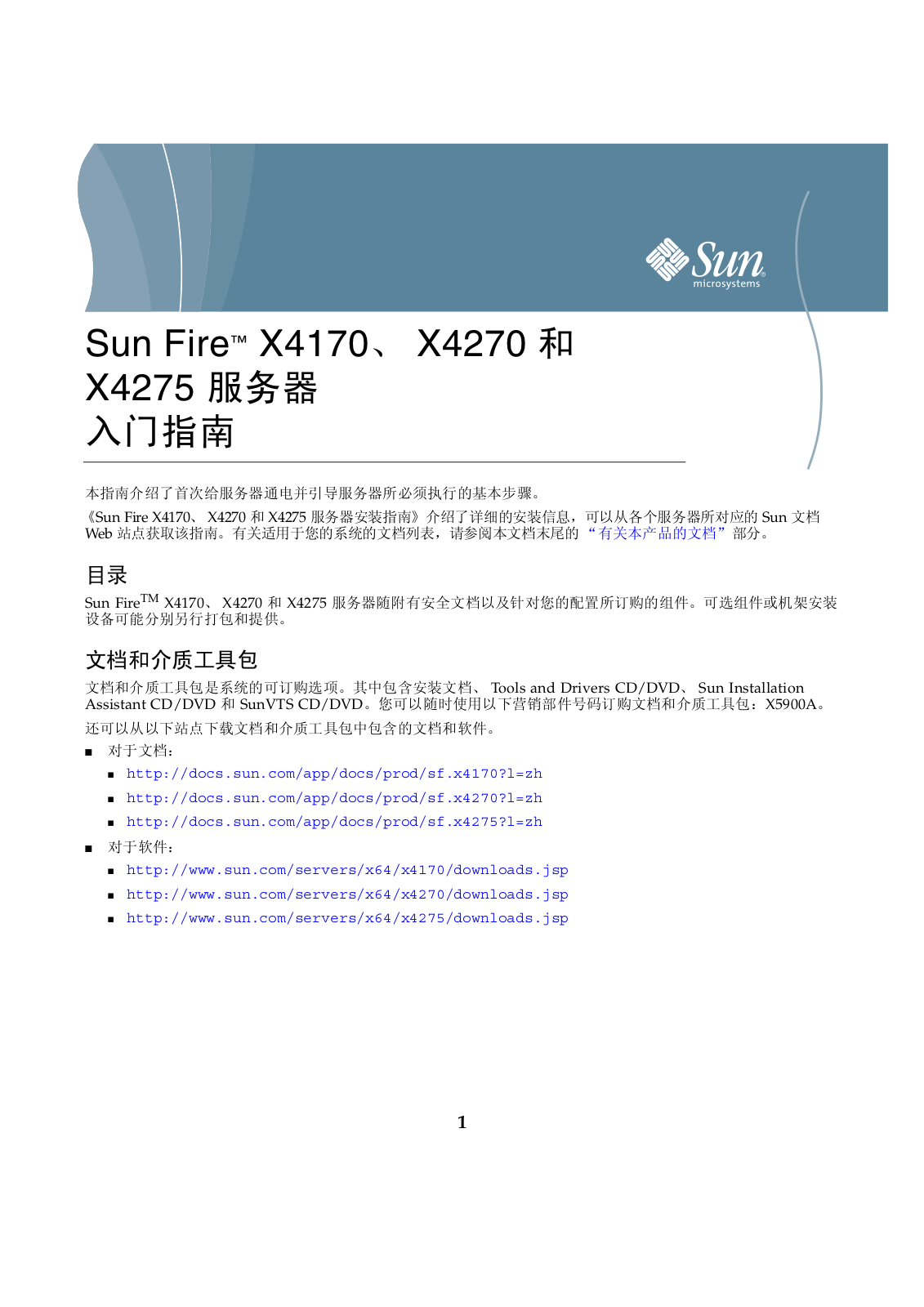 sun microsystems X4170, X4270, X4275 User Guide