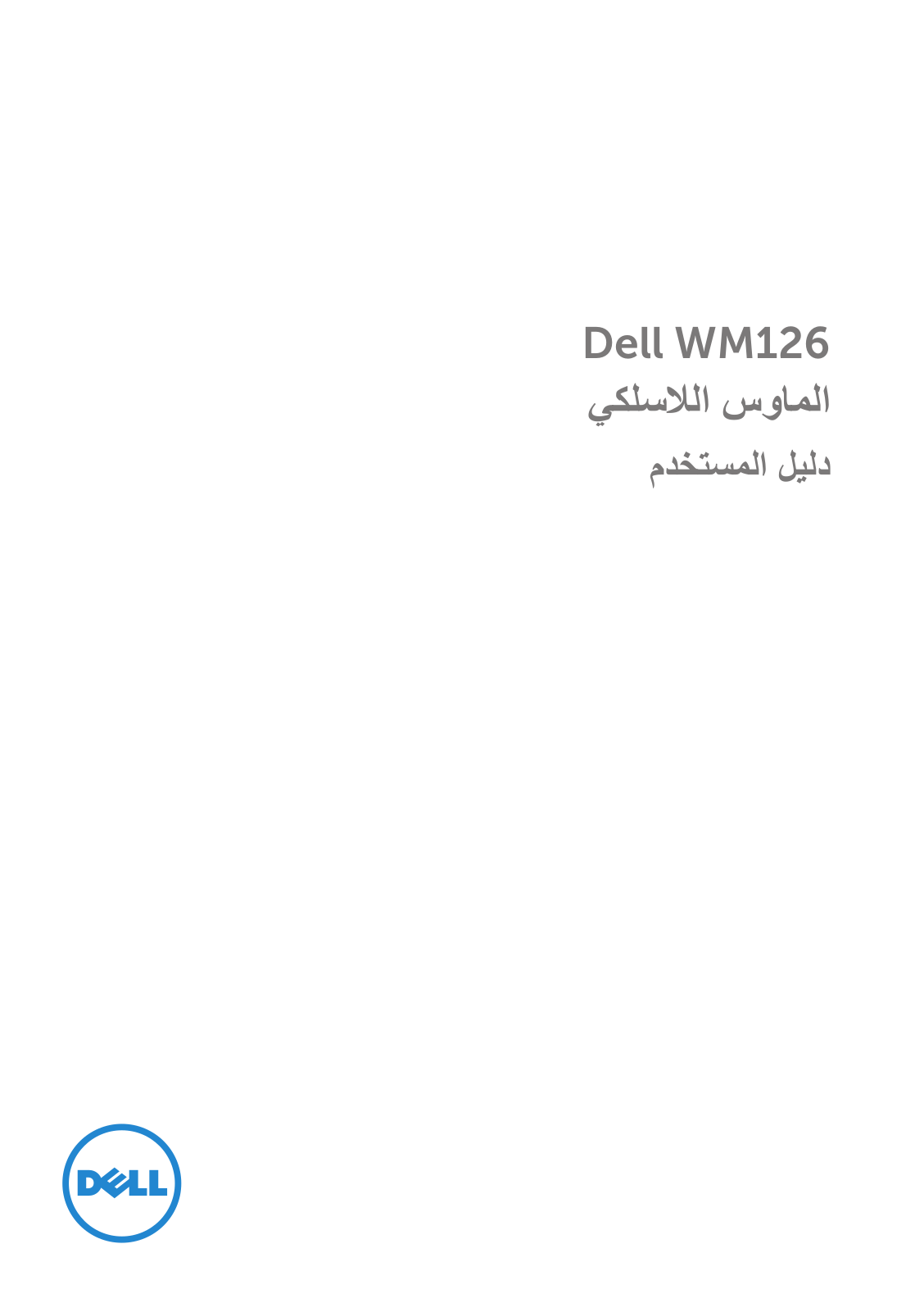 Dell WM126 User Manual